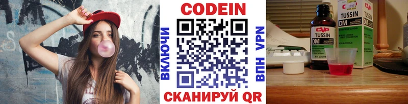 Codein Purple Drank  OMG как зайти  Туймазы 