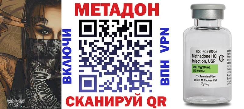 где купить наркотик  Туймазы  МЕТАДОН methadone 